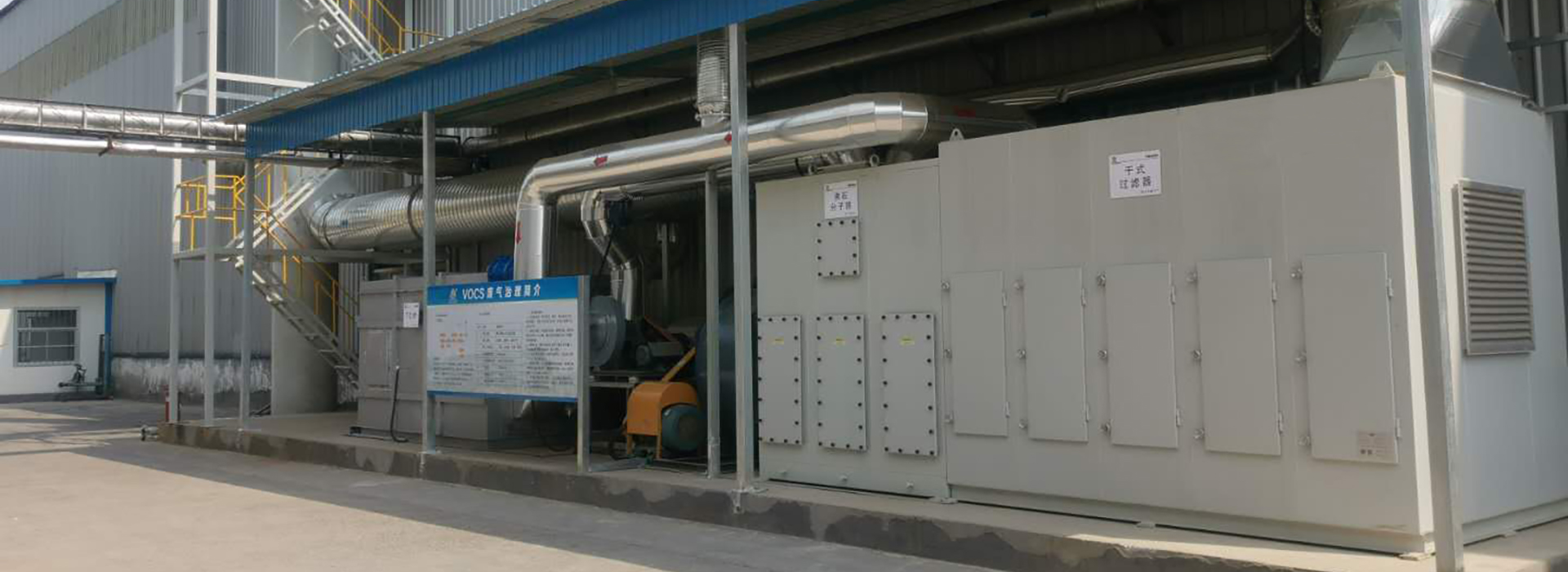 青島兆星環(huán)保 廢氣煙塵治理設備廠家